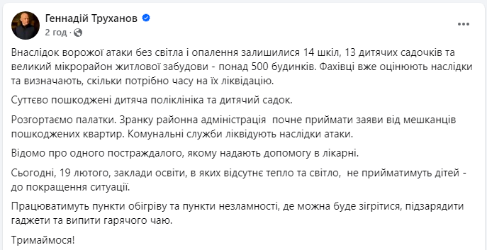 В Одесі після ворожої атаки тимчасово не працюють навчальні заклади: що відомо