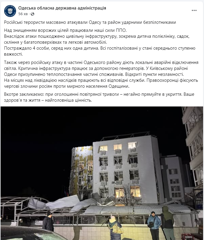 В Одесі після ворожої атаки тимчасово не працюють навчальні заклади: що відомо