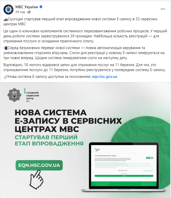 В сервисных центрах МВД заработала новая система записи: как получить услуги