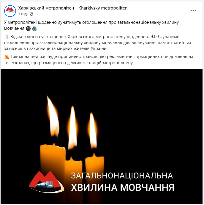 У Харкові попередили про нововведення в метро: про що йдеться