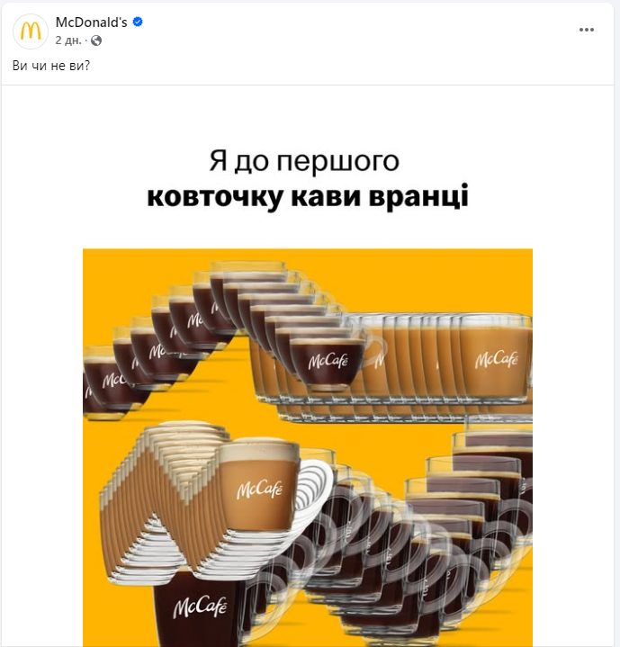 В McDonald's сделали заявление насчет графика работы ресторанов в Киеве: все из-за тревоги