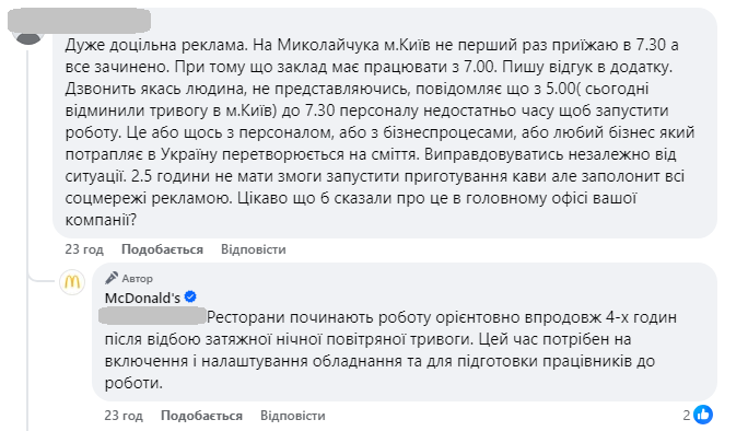 В McDonald's сделали заявление насчет графика работы ресторанов в Киеве: все из-за тревоги