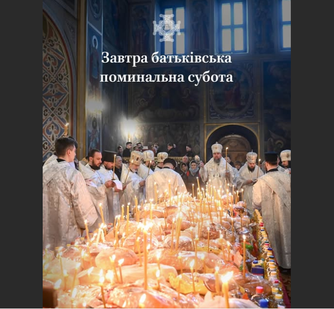 Тиждень до Великого посту. Чим особлива ця субота та що потрібно робити