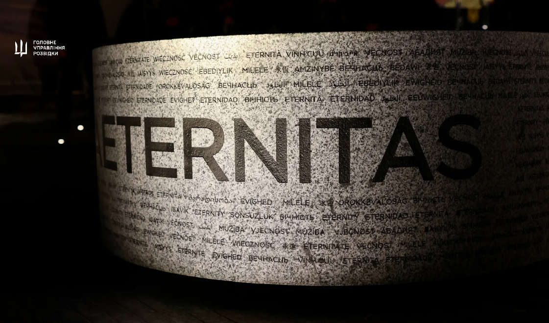 У Києві відкрили першу частину Меморіалу українським розвідникам (фото, відео)