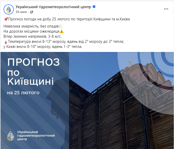 Морози відступають. Де в Україні завтра буде до +7 градусів (карта)