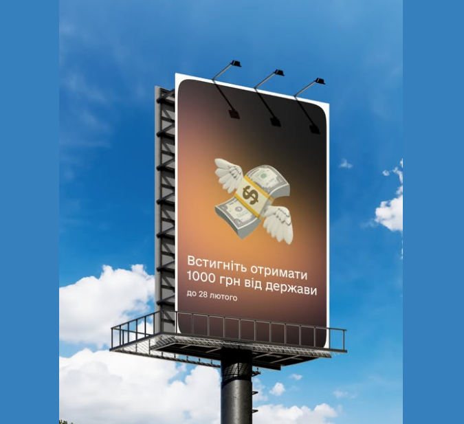 На оформление "тысячи Зеленского" осталось три дня: как получить деньги