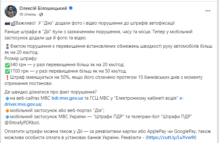З якою швидкістю можна їздити в населених пунктах і поза ними, щоб не отримати штраф