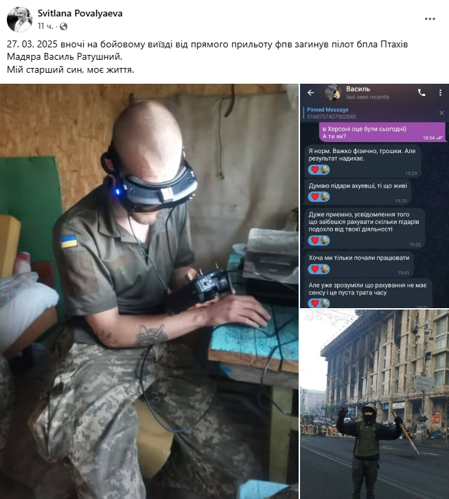 Одна доля на двох. Історія жертовності братів Ратушних, які полягли за Україну