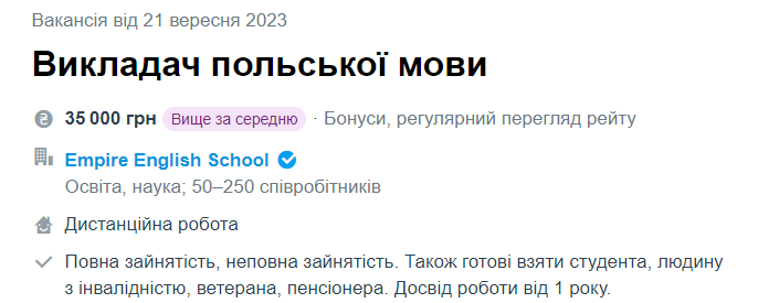 Де вчителям пропонують понад 30 тисяч на місяць? 9 "гарячих" вакансій для педагогів