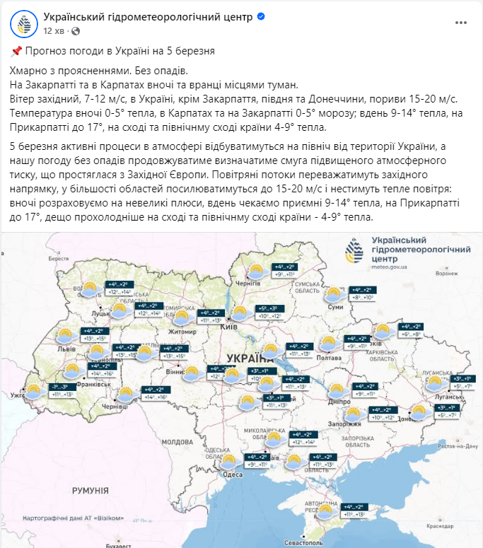 "Жовтий рівень небезпеки". Що за негода насувається на Україну та як вберегти здоров'я