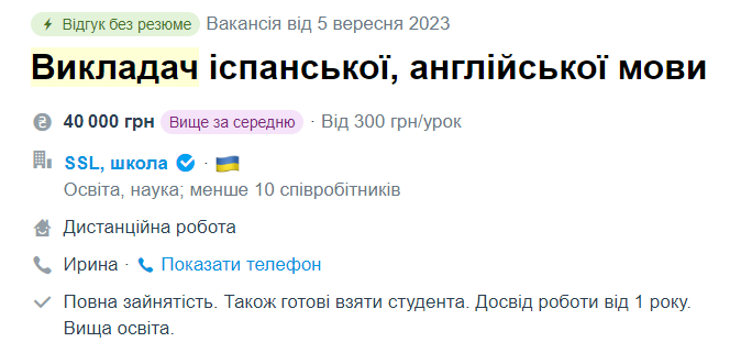 Де вчителям пропонують понад 30 тисяч на місяць? 9 "гарячих" вакансій для педагогів