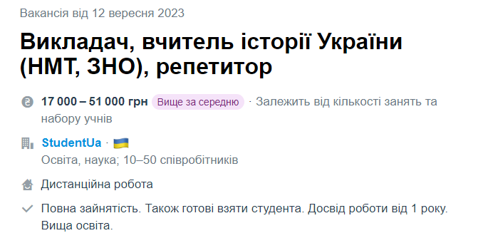 Де вчителям пропонують понад 30 тисяч на місяць? 9 "гарячих" вакансій для педагогів
