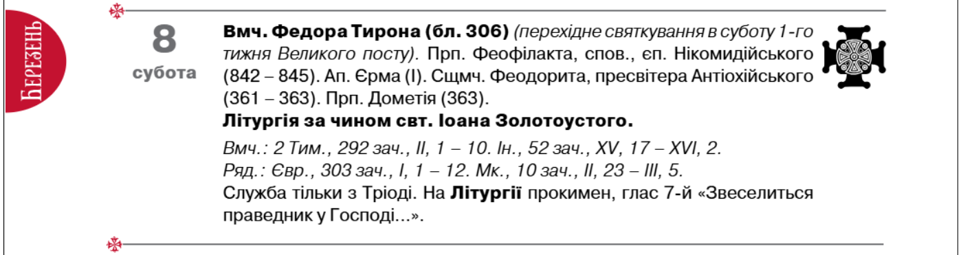 Міжнародний жіночий день: чим важливе свято і що про нього кажуть в Україні та світі