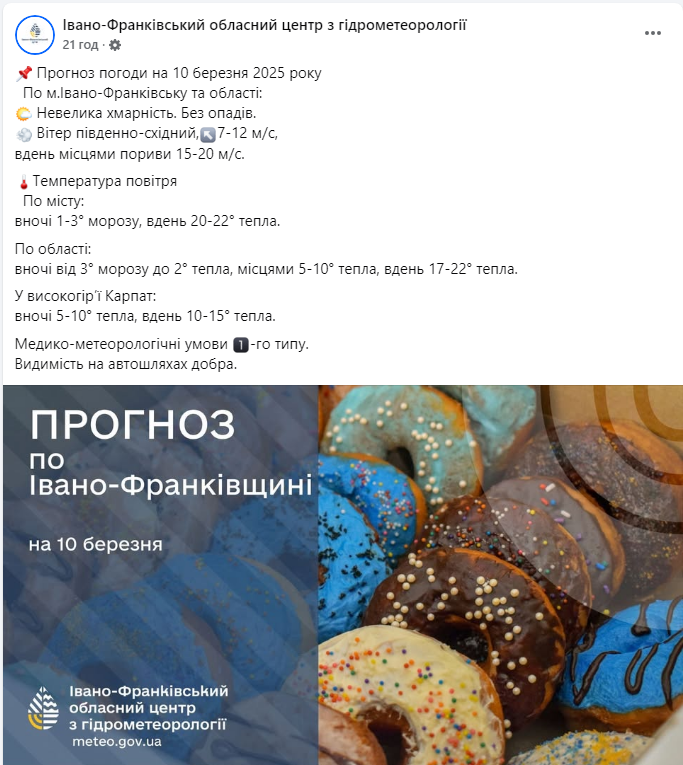 Українців попередили про серйозну небезпеку в горах: про що йдеться