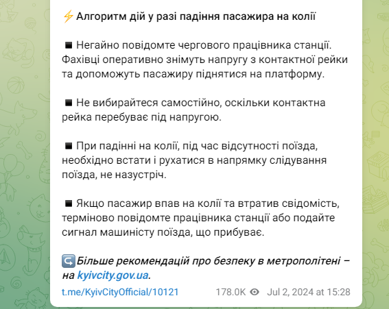 Як пасажирам поводитись у метро та що робити при падінні на колії: алгоритм дій