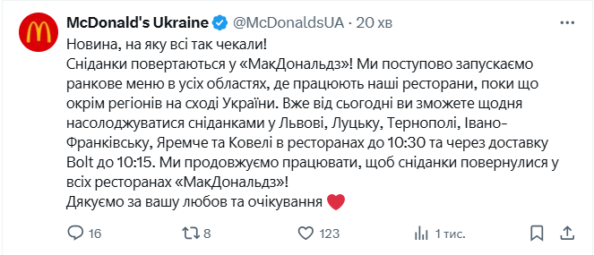 McDonald's повертає популярну послугу в різних містах України: де саме та що зміниться