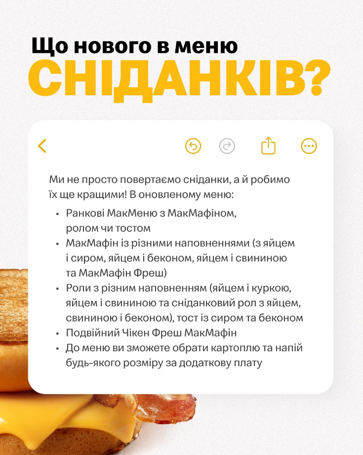 McDonald's повертає популярну послугу в різних містах України: де саме та що зміниться