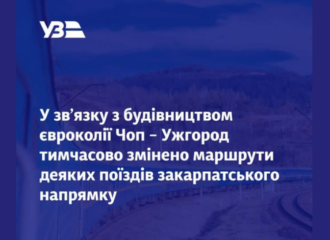 УЗ змінює графік руху популярних поїздів: коли саме та на яких маршрутах (список)
