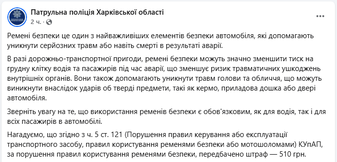 Водіям нагадали про штраф за популярне порушення: карають навіть через пасажирів