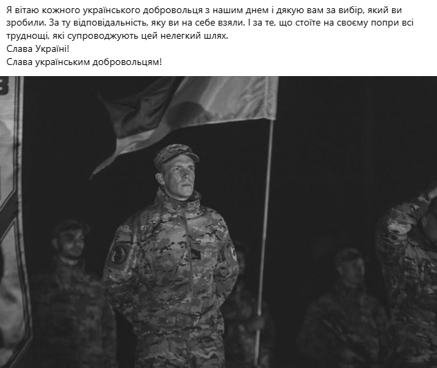 "Символы героизма и славы": украинцы поздравляют добровольцев с их днем и благодарят за службу
