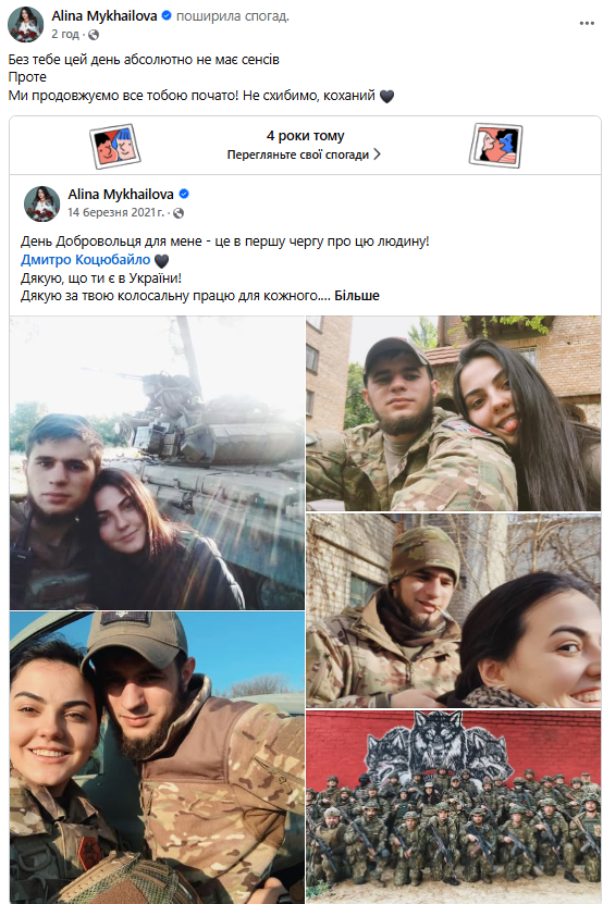 "Символы героизма и славы": украинцы поздравляют добровольцев с их днем и благодарят за службу