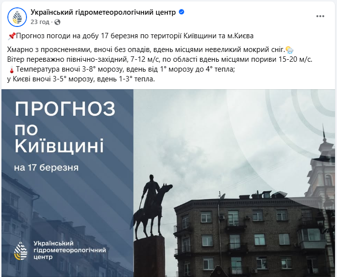 У Києві зафіксували одразу два температурних рекорди: про що йдеться