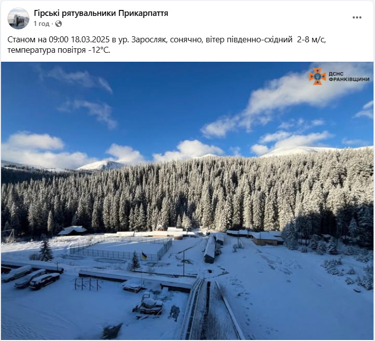 У Карпатах температура впала до 18 градусів морозу: коли й де саме (фото)