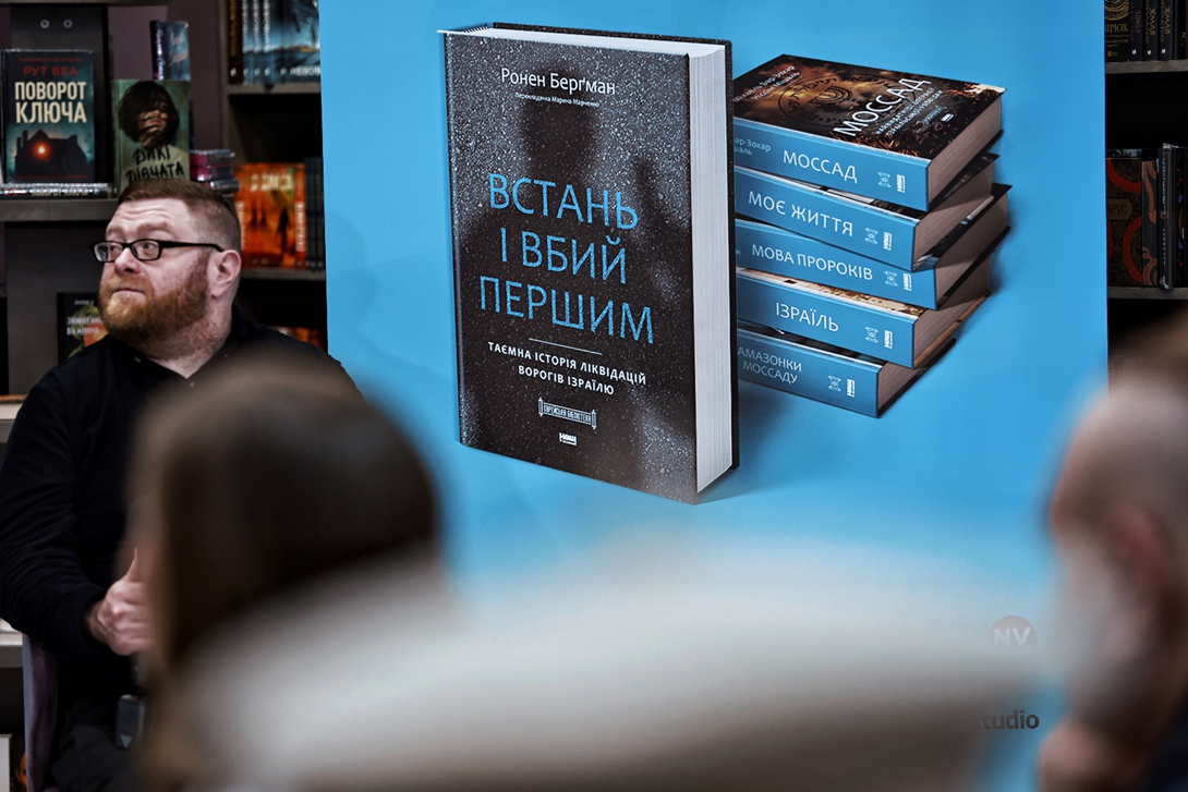 У Києві презентували унікальну книгу про секретну ліквідацію ворогів держави