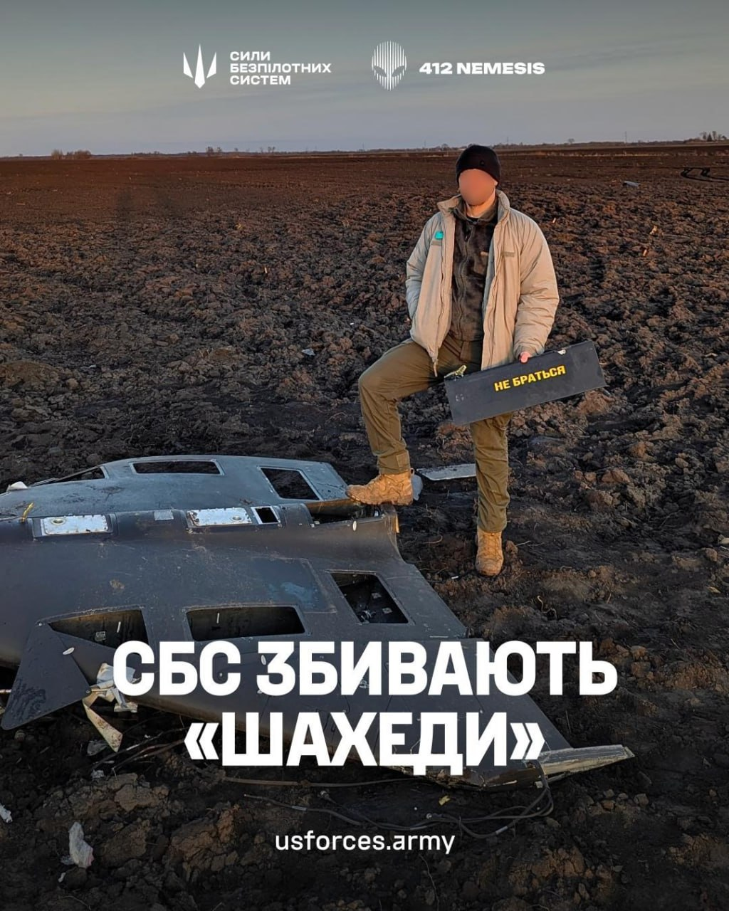 ВСУ уничтожают "Шахеды" новейшим оружием: что говорят военные о секретной разработке