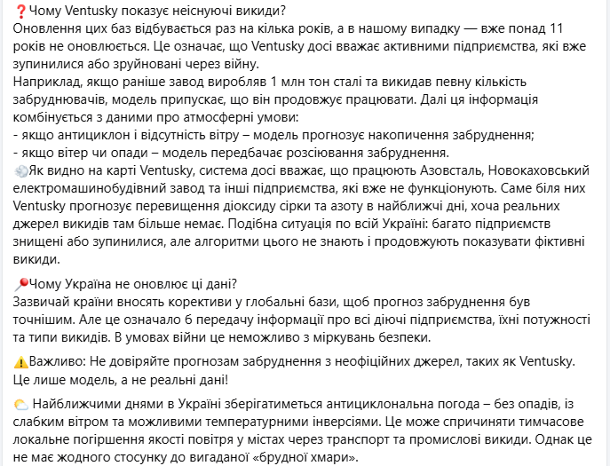 Чи дійсно на Україну суне "брудна хмара"? В Укргідрометцентрі зробили важливу заяву