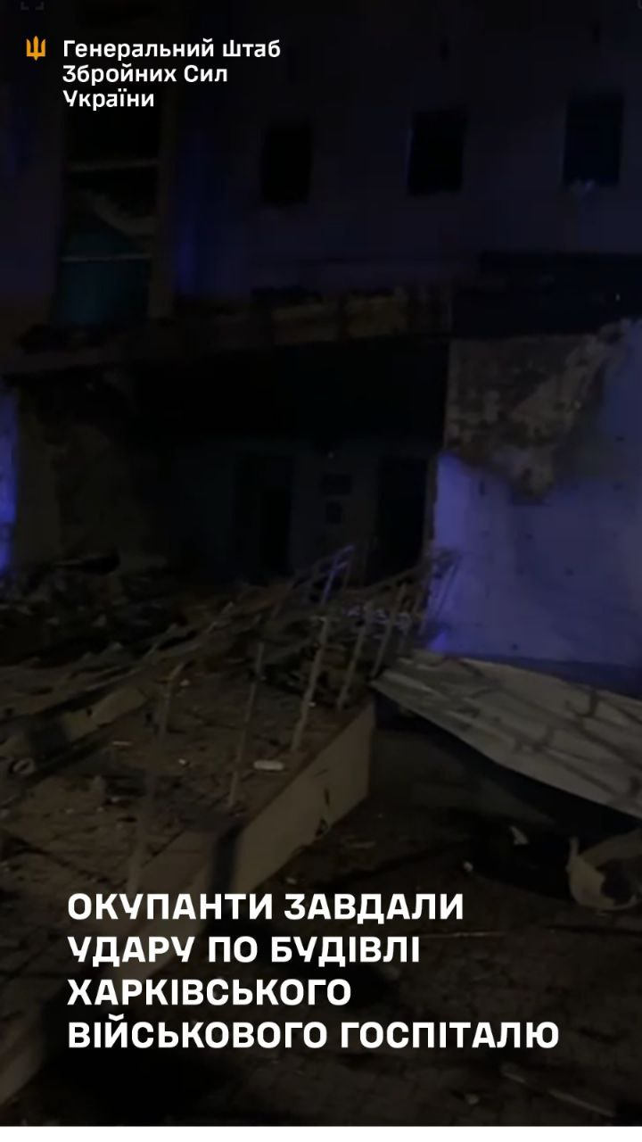 Росіяни атакували військовий шпиталь у Харкові: є постраждалі