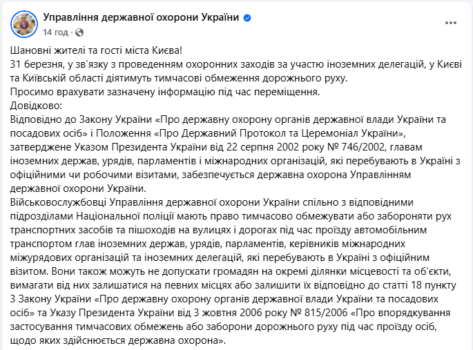 У Києві та області тимчасово обмежать рух деякими дорогами: що відомо