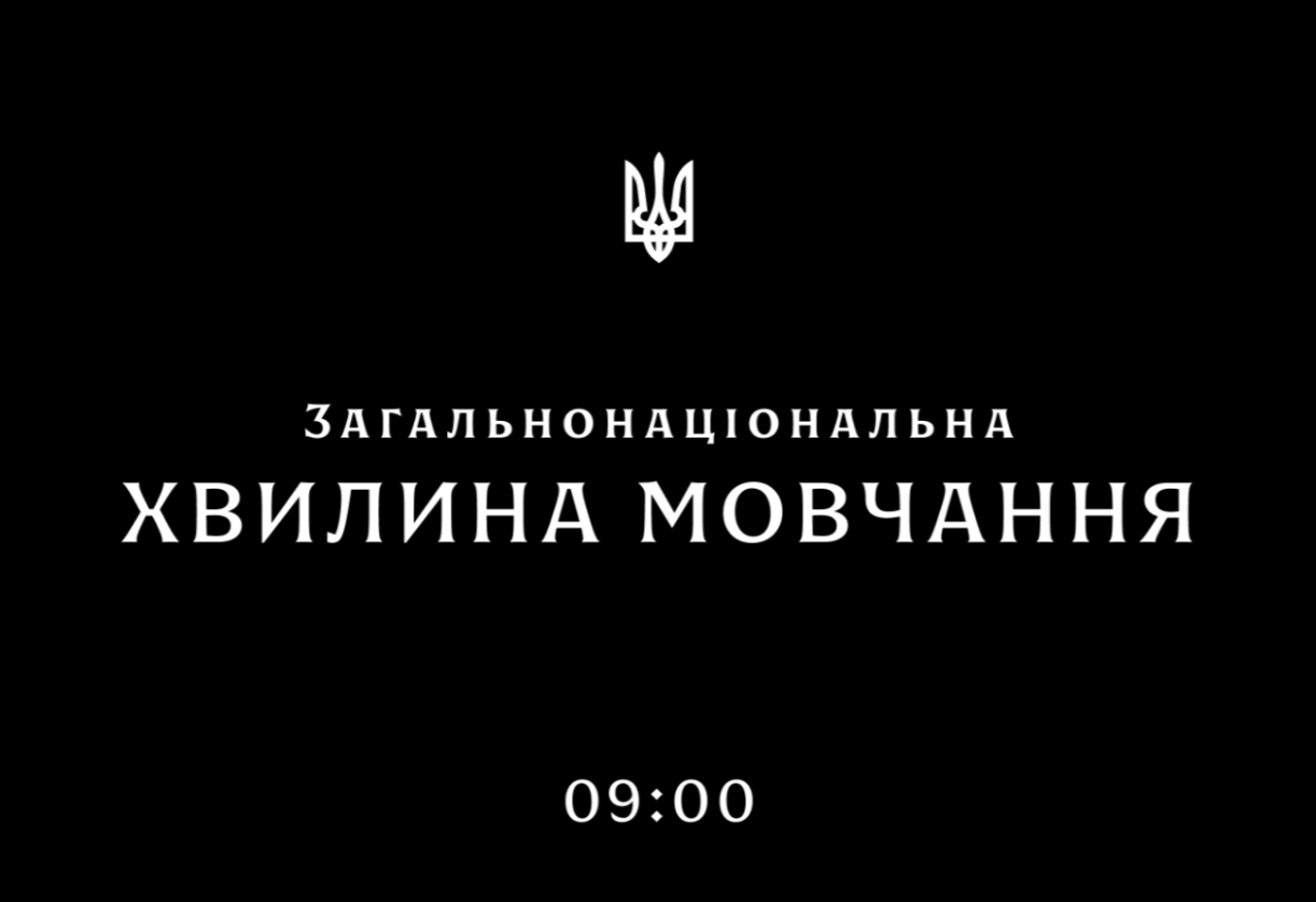 Вшанування жертв війни. У Києві про хвилину мовчання інформуватимуть рекламні носії