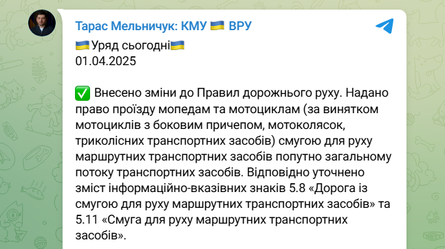 Кабмін вніс зміни до Правил дорожнього руху: що потрібно знати водіям