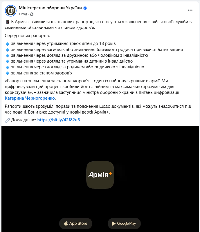 В "Армія+" з'явились 6 нових важливих рапортів для військових: про що йдеться