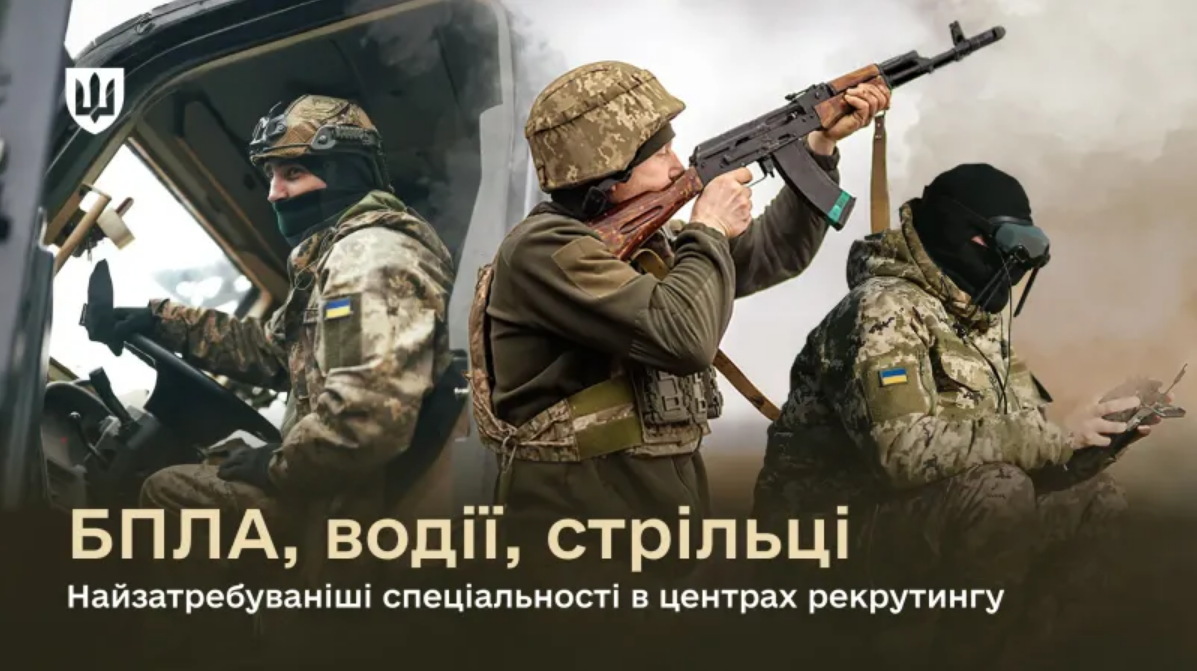 Найпопулярніші спеціальності у центрах рекрутингу: яку службу в армії обирають добровольці