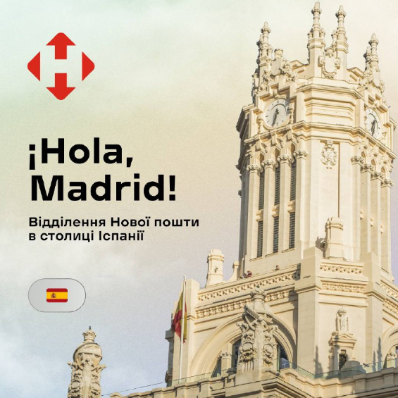 Посилки без кордонів. "Нова пошта" відкрила відділення в одній із європейських столиць