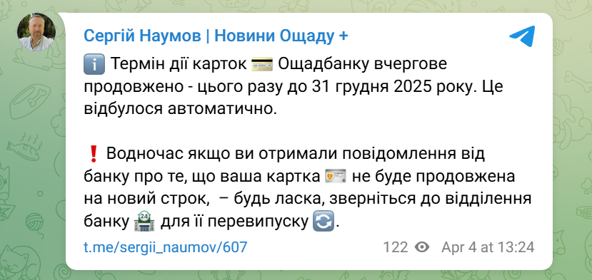 "Ощадбанк" повідомив українців про важливі зміни: що чекає клієнтів