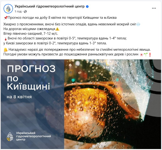 Синоптики попереджають про небезпечні та стихійні явища в Україні: деталі