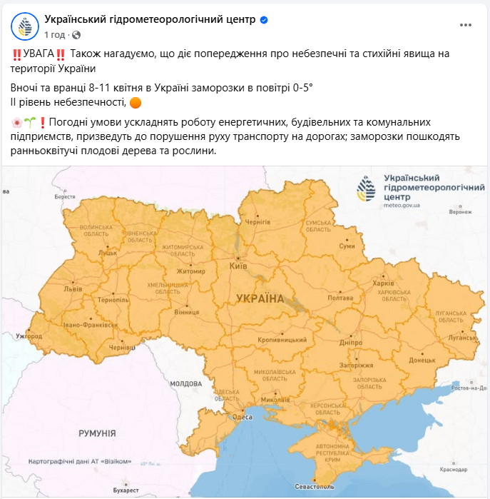 Синоптики попереджають про небезпечні та стихійні явища в Україні: деталі