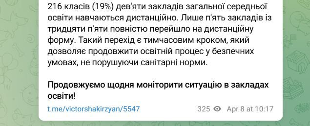 Похолодання в Україні змушує школи переходити на дистанційку: де навчання онлайн