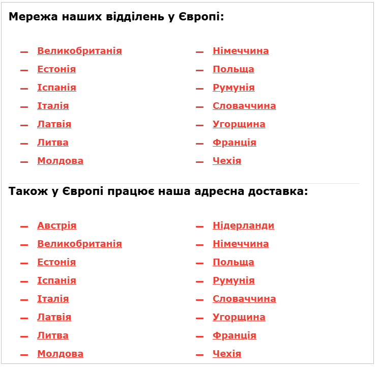 "Нова пошта" змінила тарифи, але не для всіх: нові розцінки