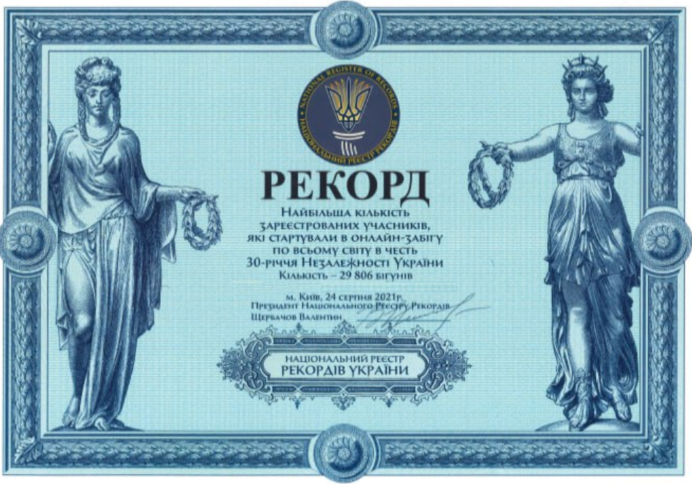 Українців запрошують долучитись до Міжнародного Марафону Героїв: про що йдеться