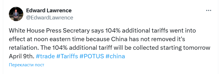 США запровадили 104% мита проти Китаю, - Білий дім