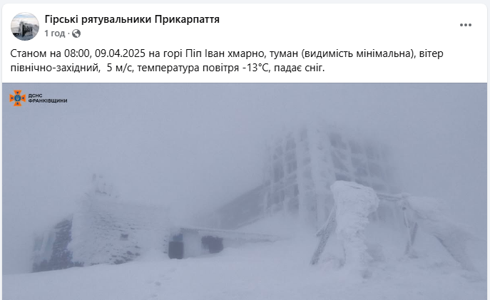 Видимість мінімальна. Куди у Карпатах туристам краще не ходити