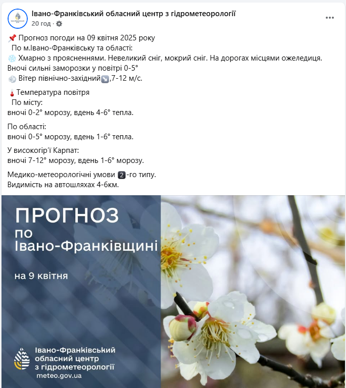 Видимість мінімальна. Куди у Карпатах туристам краще не ходити