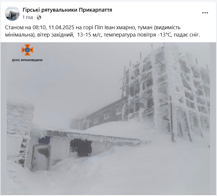Стихія накрила Карпати: що коїться на вершинах і чому рятувальники б'ють на сполох