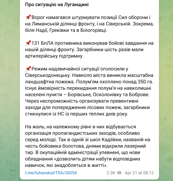 У Луганській області - надзвичайна ситуація: що загрожує людям, крім ворога
