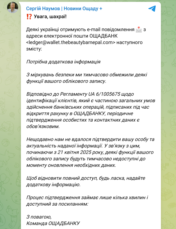 Українцям надходять фейкові листи "від банку": чим небезпечна шахрайська схема