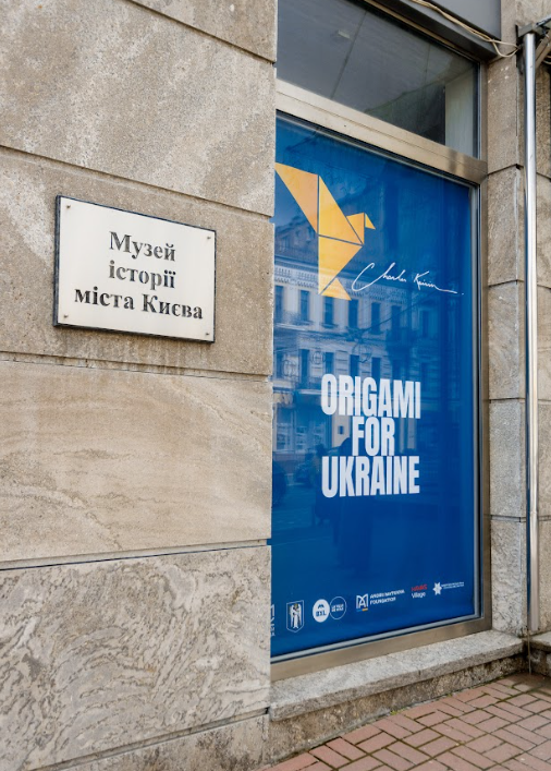 Фонд Матюхи долучився до артінсталяції Origami for Ukraine на фасаді Музею Києва